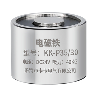 吸力0kg电压DCV 电磁铁 低压电磁铁 0吸盘式