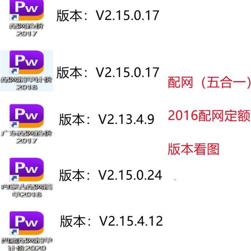博威电力造价软件加密锁网技改检修配网电力计价单锁