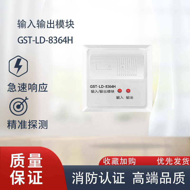 海湾输入输出模块GTLDH输入输出模块控制模块模块