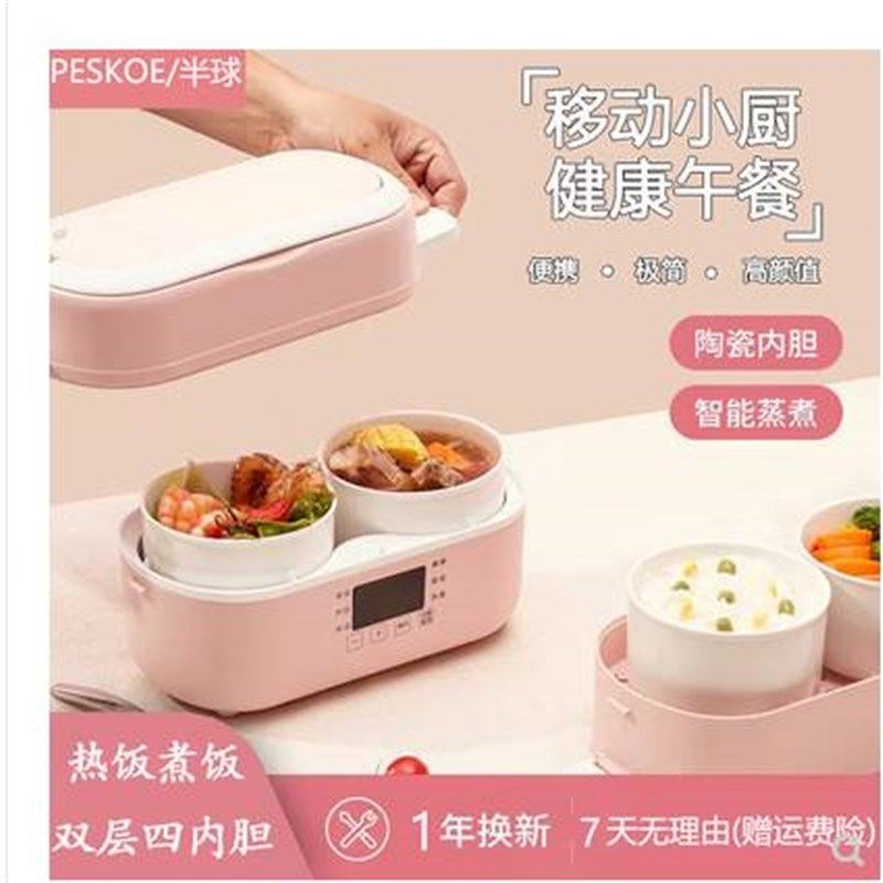 胆体智能电热饭盒门插电加热煮饭层自动