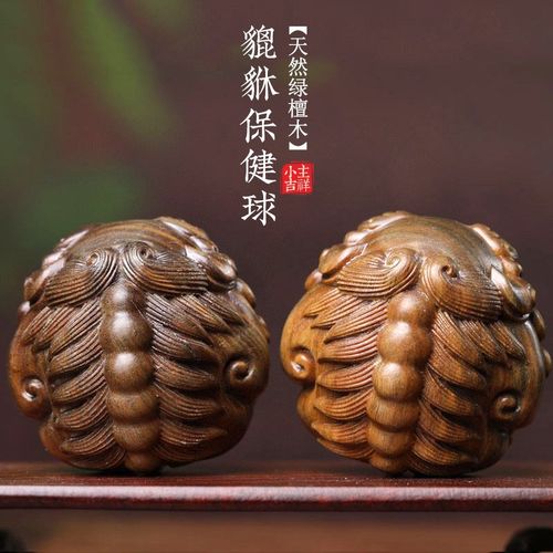 天然绿檀木雕刻貔貅保健球手把件狮子头手球按摩送礼转运文玩摆件