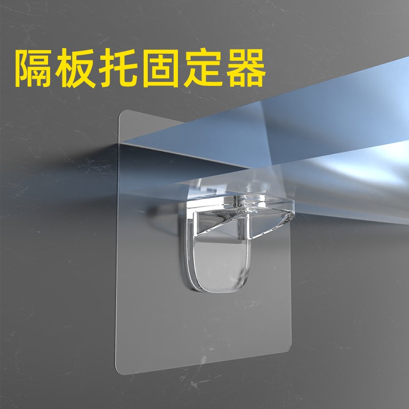 免打孔抽屉分层隔板托架粘贴层板托钉隔板固定器衣柜支撑层托