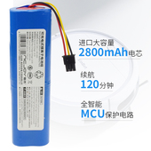 适用玄馨扫地电池极思维器换.