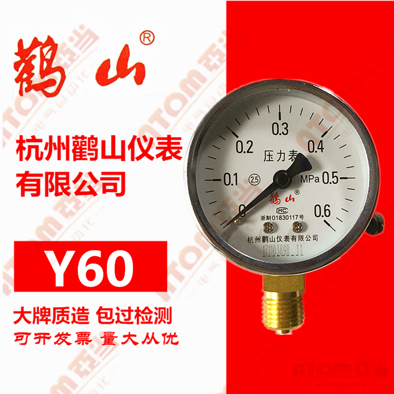 鹳山Y0压力表Y-0气压水压表真空负压自来水空压机0./1mp鹤山