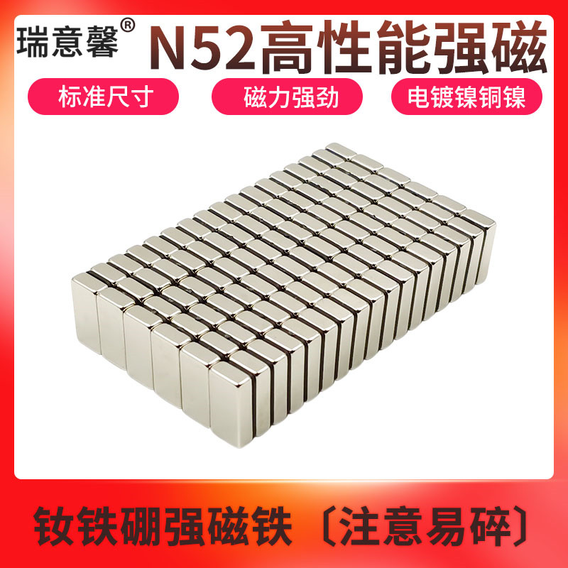 N52高性能强力磁铁长方形带孔高强磁铁超强吸铁石圆形钕铁硼强磁