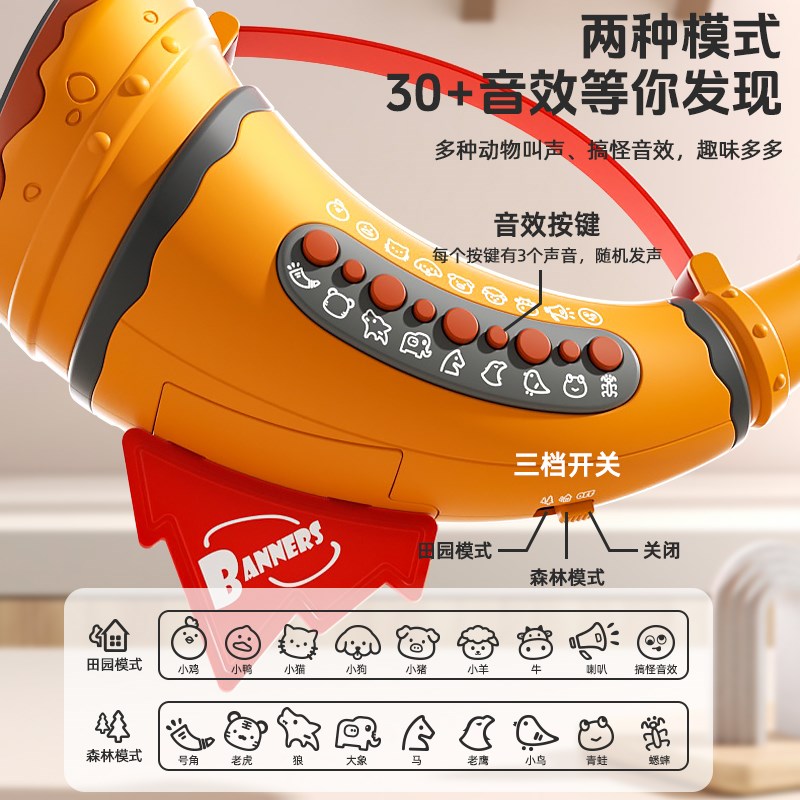 动物集结号角儿童喇叭吹气音乐宝宝益智感统肺活量训练器男孩