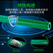 微法水管分 分冷热水管通用自来水管管