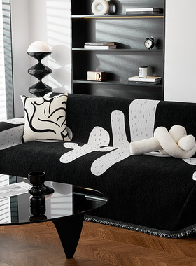 黑色高级感仙人掌沙发盖布沙发巾四季通用全盖防尘雪尼尔沙发罩