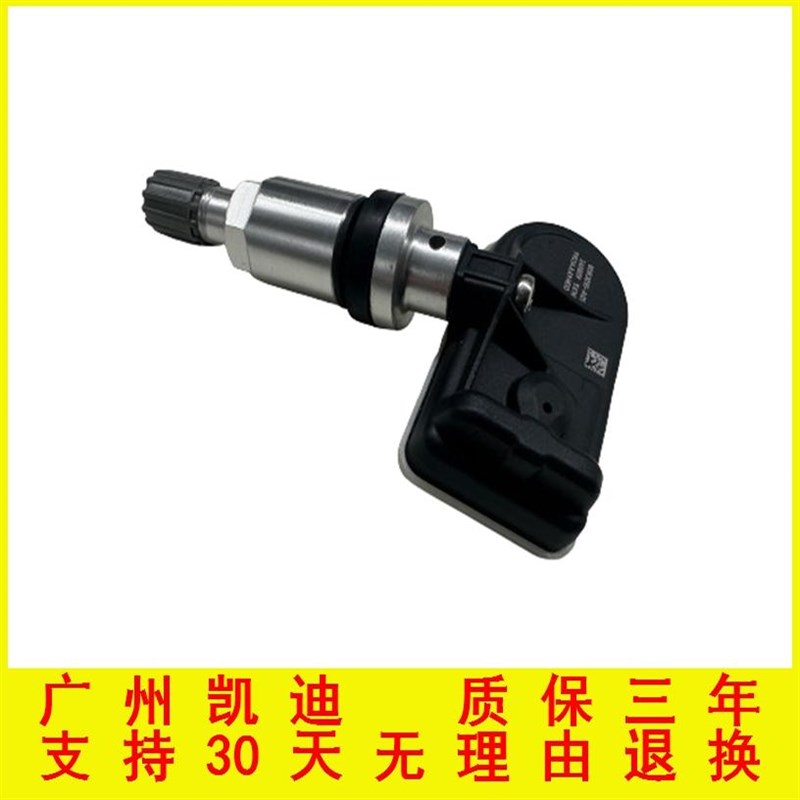 适配零跑T03/C11/S01胎压检测传感器轮胎检测压力感应器配件