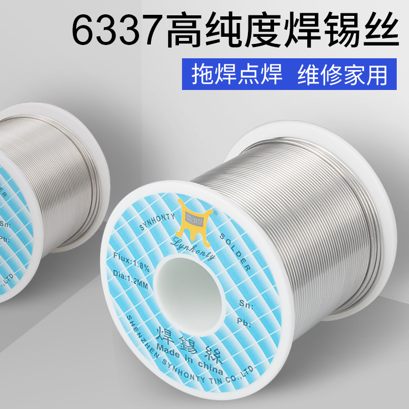 兴鸿泰维修拖焊低温熔点焊锡丝免洗焊接0.6 0.8mm1.0免松香锡线63