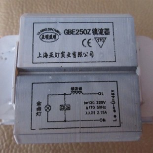 直销亚明NEZ GEZ足功率金卤灯镇流器 GEZ