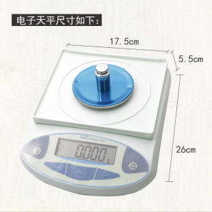 纪铭电子分析天平电子秤面料秤重秤毫千分位衡器.