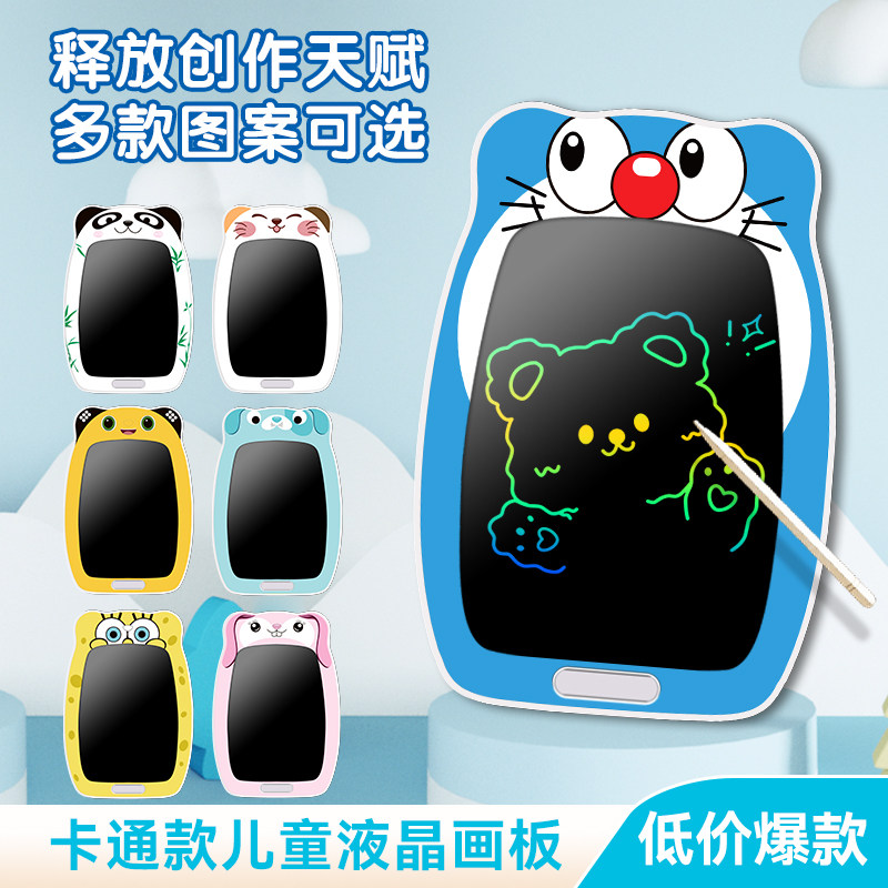 画板儿童卡通款写字板擦写黑板小动物电子涂鸦绘液晶手写板