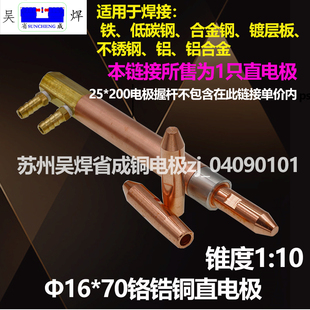 点焊电极头碰焊点焊头电阻焊铬锆铜中心尖直电极*苏州