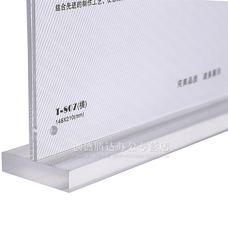 压克力桌牌强磁桌牌席位牌台卡T型台牌有机展示牌.*2cm