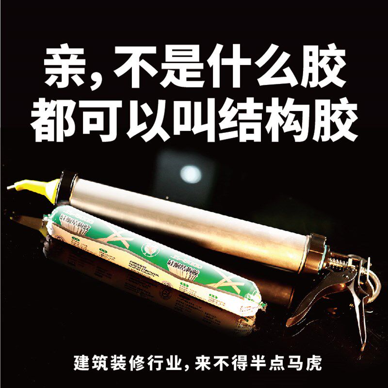 杭州之江结构胶JS6000玻璃幕墙白色黑色玻璃胶强力建筑用密封胶抢
