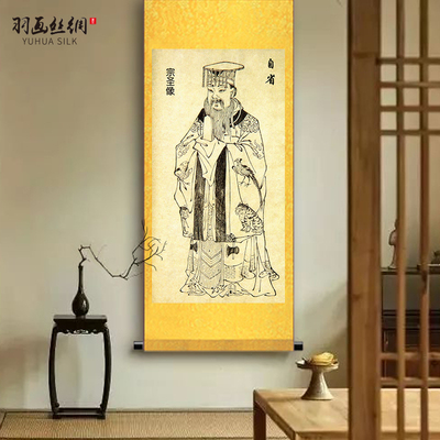 儒家四配曾子自省画像挂画教室办公室书房宗圣公孔子装饰卷轴画