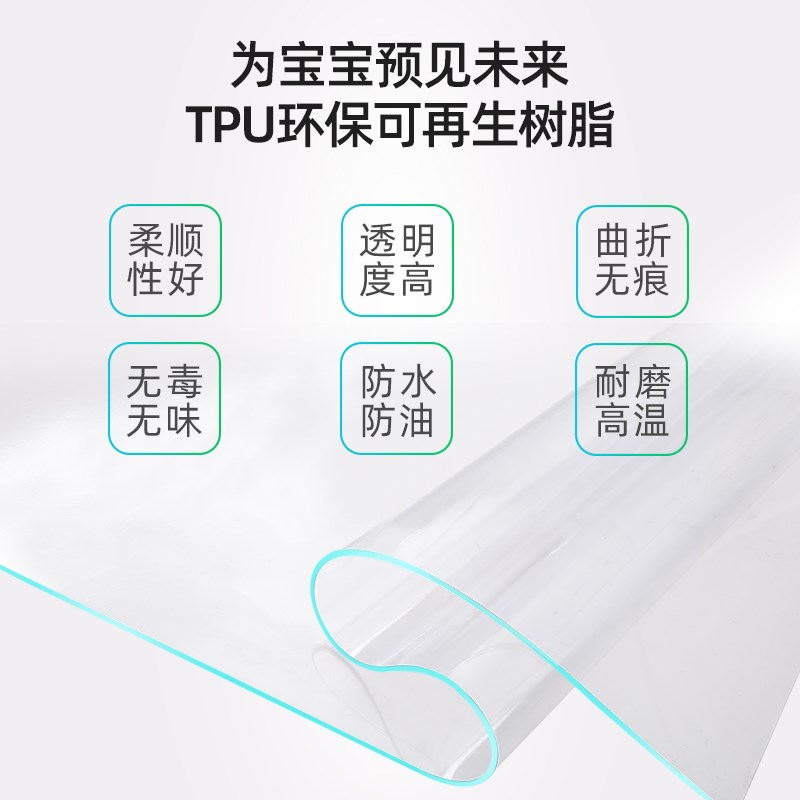 TPU电视柜桌布防水防油免洗防烫软塑胶玻璃水晶板餐桌茶几垫