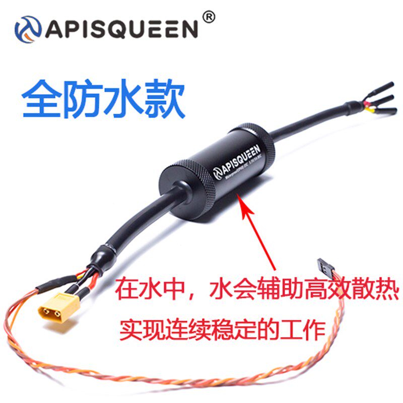 昂德沃特 27 2无刷电机电调编程调速 单向水下推进器