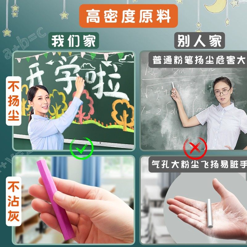 快力文彩色粉笔黑板报专用儿童无毒无尘家用教学粉尘白色六角水溶