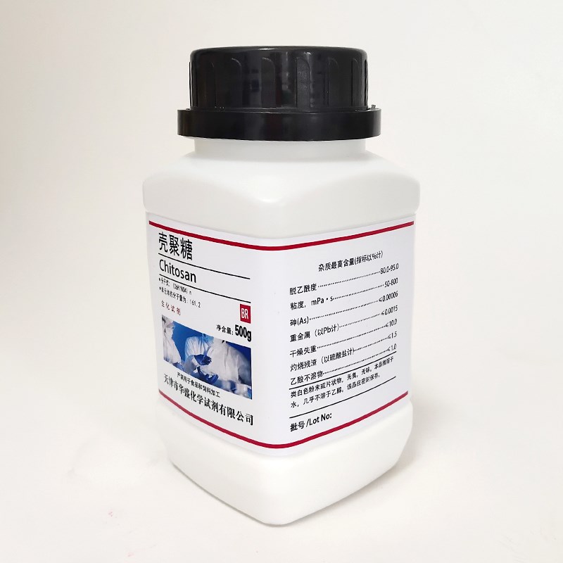 壳聚糖 壳多糖0g 氨基多糖BR实验用生化试剂分析纯脱乙酰甲壳素