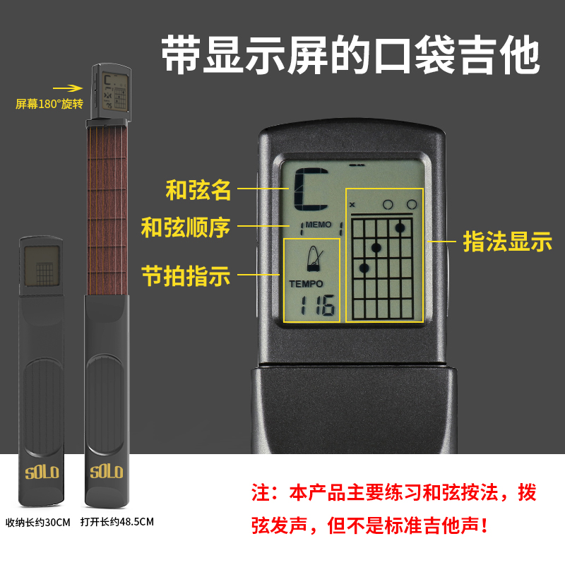 solo口袋吉他和弦练习器初学者新手指法练习爬格子辅助手指训练器