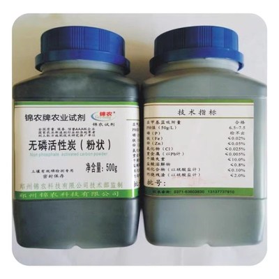 无磷活性炭250g粉末状分析纯AR优级纯GR是检测土壤脱色用品500克