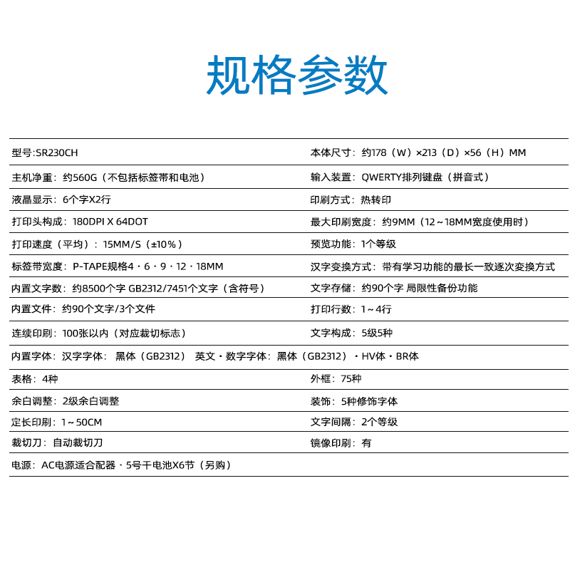 锦宫贴普乐TEPR标签打印机R2CH家用标签机迷你手持干胶打印机手帐