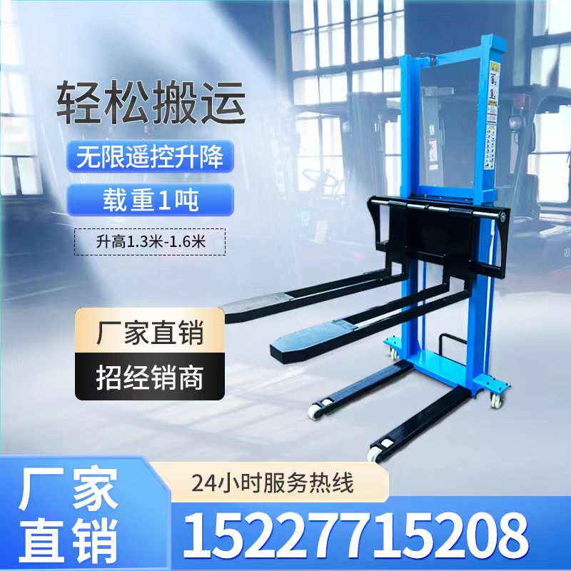 电动随车堆高机上下装卸货跟车搬运遥控小型可携式搬运车载重一吨