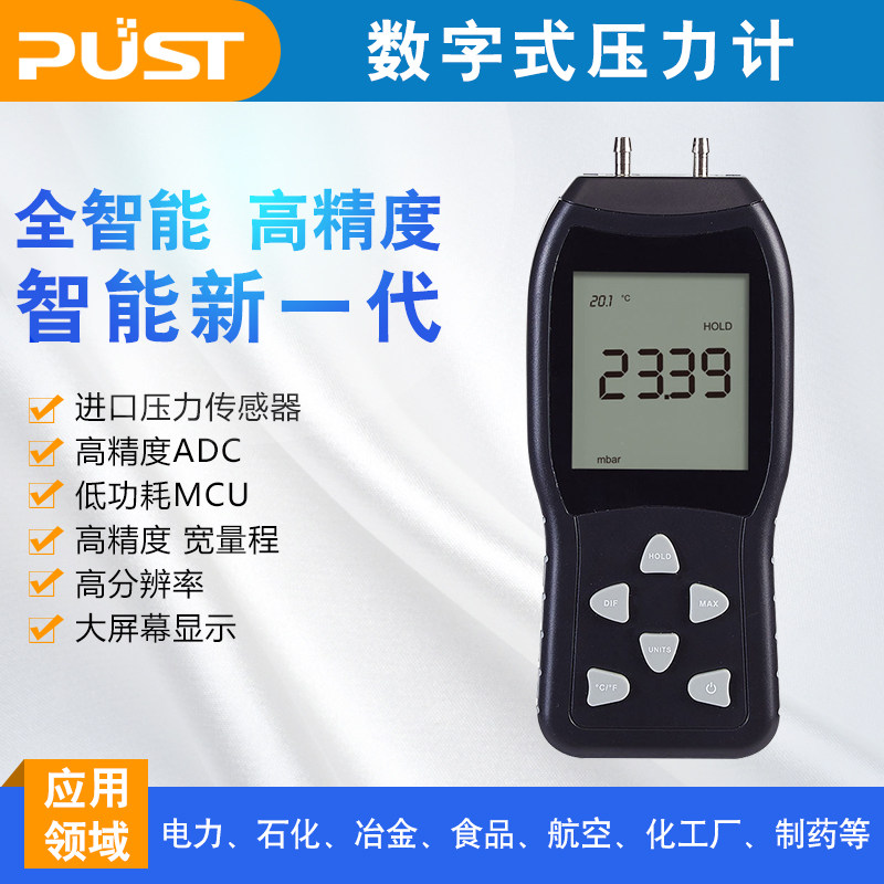 手持式微差压计表精密电子压差表数显压力表数字液晶压Li