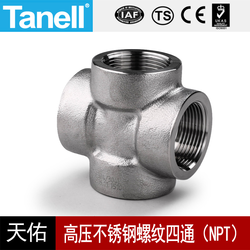 内丝四通NPT耐KG高压管件LB锻不锈钢L天佑管业
