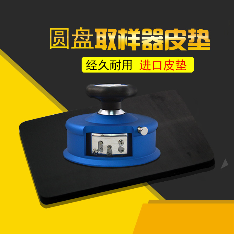 取样器皮垫垫板取样刀皮垫 橡胶垫 橡胶板切割板