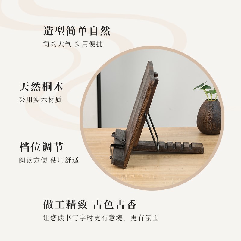 实木书立架桌面看书临帖架字帖架读书架阅读架诵经支架书本收纳架