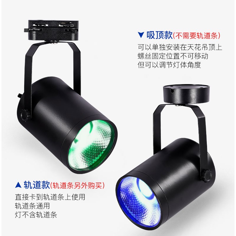 LED彩色轨道灯吸顶射灯舞台歌厅背景灯KT舞蹈房健身房七彩氛围灯