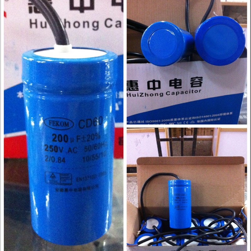 CD60 250V200UF电机启动电容器艾力邦 铝壳 实芯 好品质 促销中