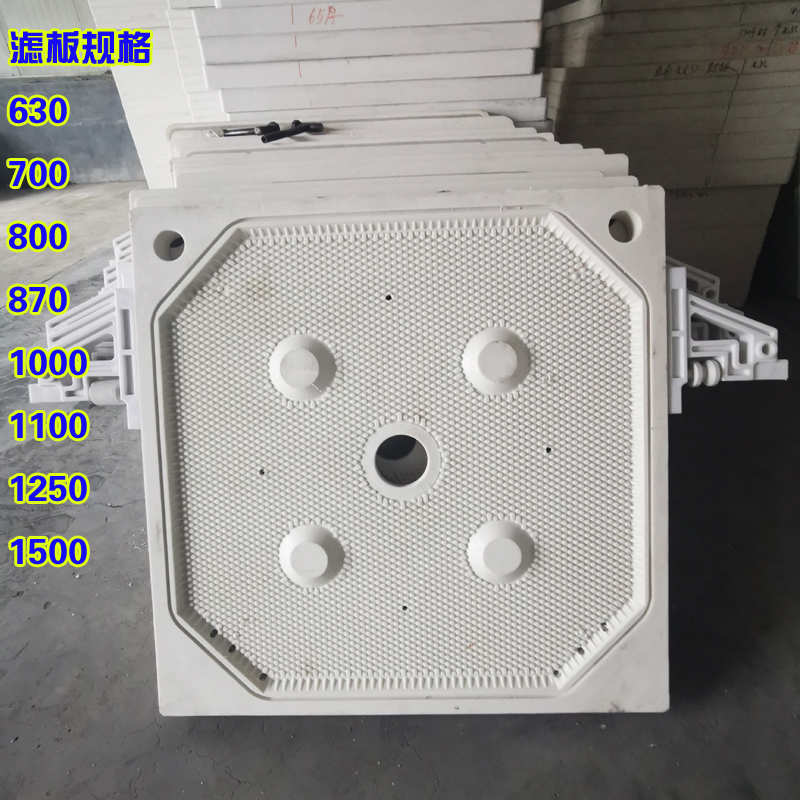 压滤机滤板 板框 增强聚丙烯滤板 隔膜滤板 10型 1000型 10型