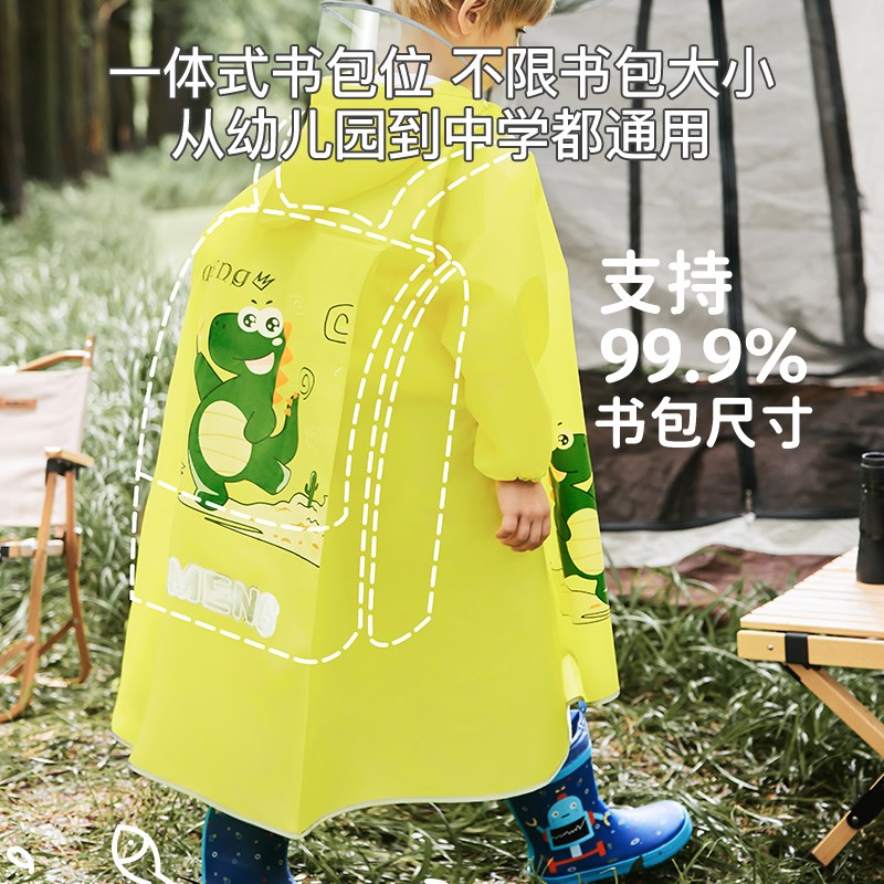 牧萌儿童雨衣男童女童小孩全身防暴雨书包位宝宝学生上学雨披
