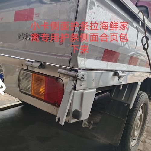 五菱荣光小卡新款单排排车厢装甲防护板防滑板防腐蚀