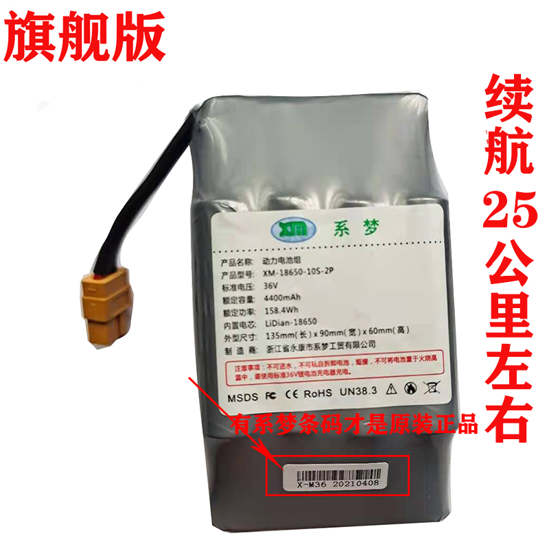 平衡车电池V.2V通用修复扭扭漂移伏龙吟踏日阿尔郎锂系梦