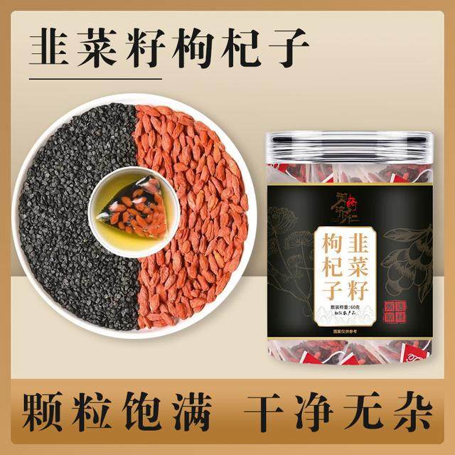 韭菜籽枸杞茶 精选头茬新货独立免煮三角包 耐泡茶60g/瓶 5g*12包,咖啡/麦片/冲饮,袋装奶茶,淘宝优惠券,粉丝福利购,淘宝优惠卷