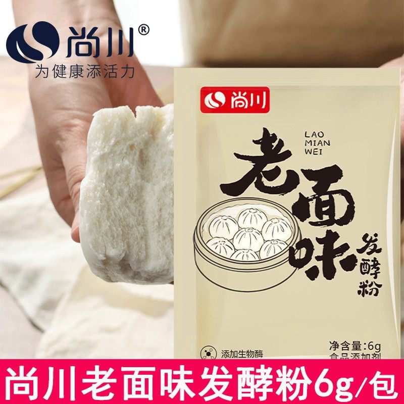 【新疆西藏拍1发10】高活性酵母粉发面蒸包子老面味家用发酵粉,粮油调味/速食/干货/烘焙,酵母粉,淘宝优惠券,粉丝福利购,淘宝优惠卷