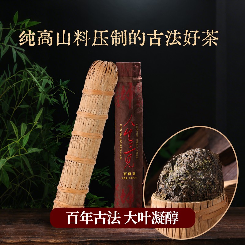 湖南安化黑茶 百两花卷茶 陈年老茶 3.625kg/根
