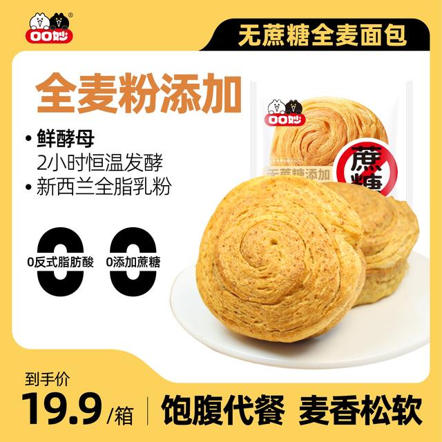 口口妙无蔗糖手撕面包蛋糕早餐零食小吃休闲食品推荐新鲜烘焙甄选