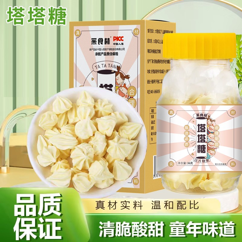 【直播好物】真材实料儿童成人宝塔香甜食用解馋宝宝爱吃味道童年