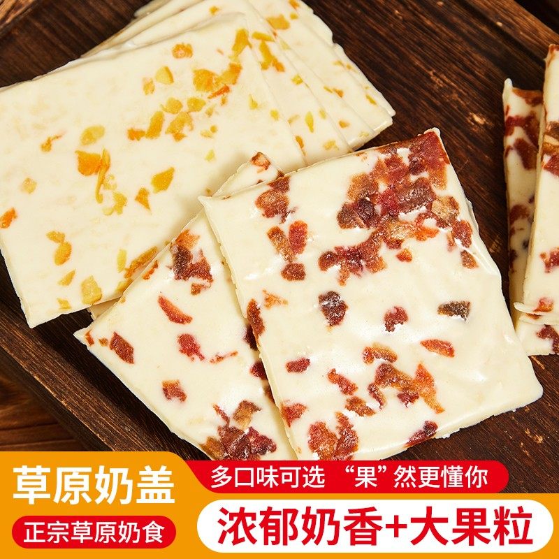 新疆特产奶皮子大块奶盖奶皮子配料干净奶味十足儿童零食,零食/坚果/特产,其它,淘宝优惠券,粉丝福利购,淘宝优惠卷