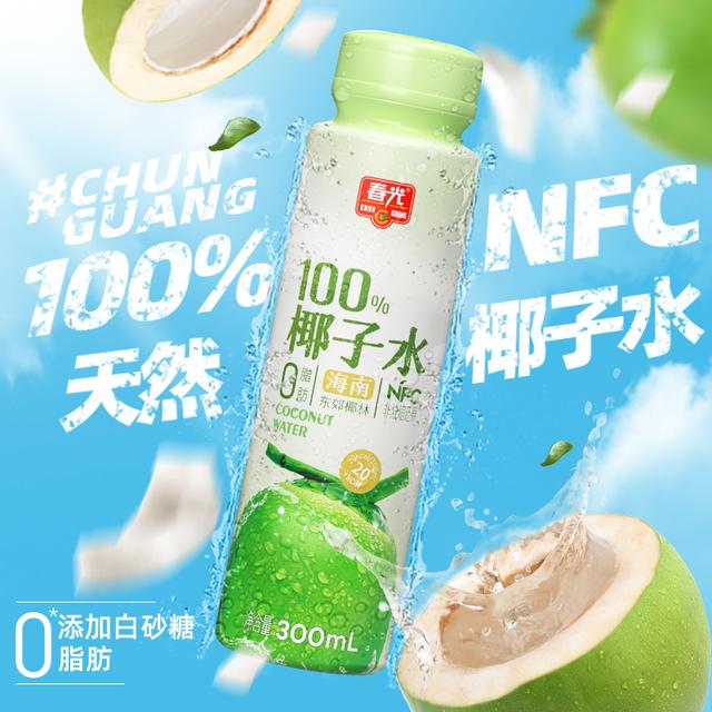 【春光】100NFC纯椰子水300ml 天然新鲜海南椰青椰子汁孕妇可喝