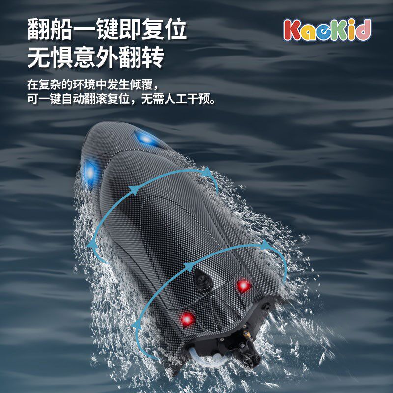 遥控飞船涡喷水冷电电动速水上竞速快艇赛艇航模男
