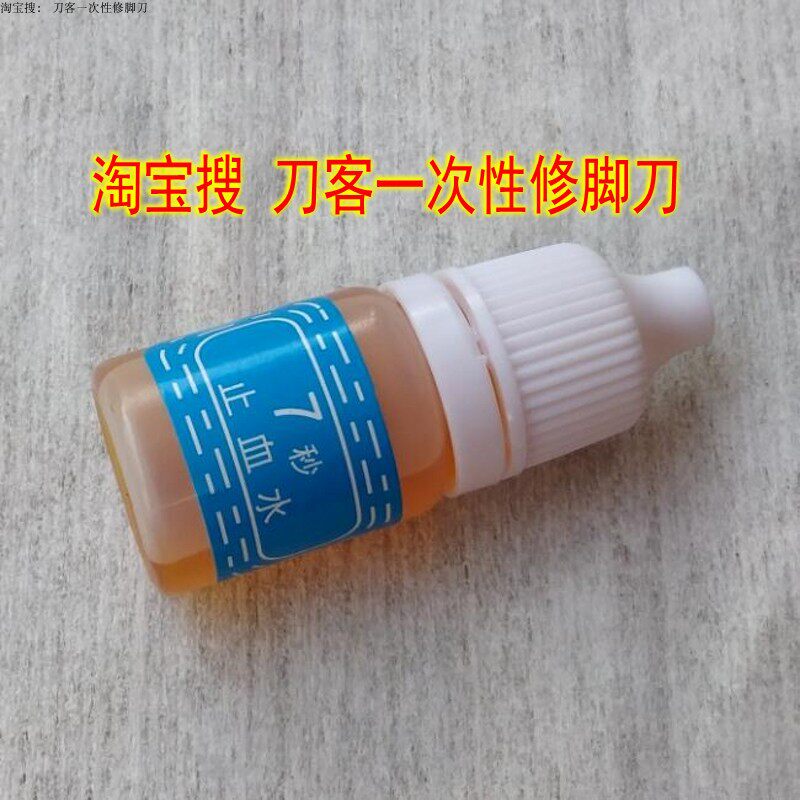 飞万一次性修脚刀刀片片刀架装技师用 7秒止血水 刀客