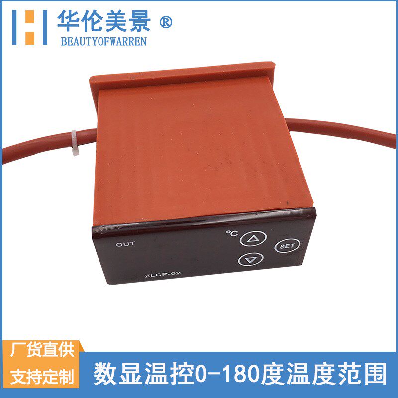 硅橡胶数显温控漏保电热带加热带管道伴热带防冻防水自控温发热带,五金/工具,电热带,淘宝优惠券,粉丝福利购,淘宝优惠卷