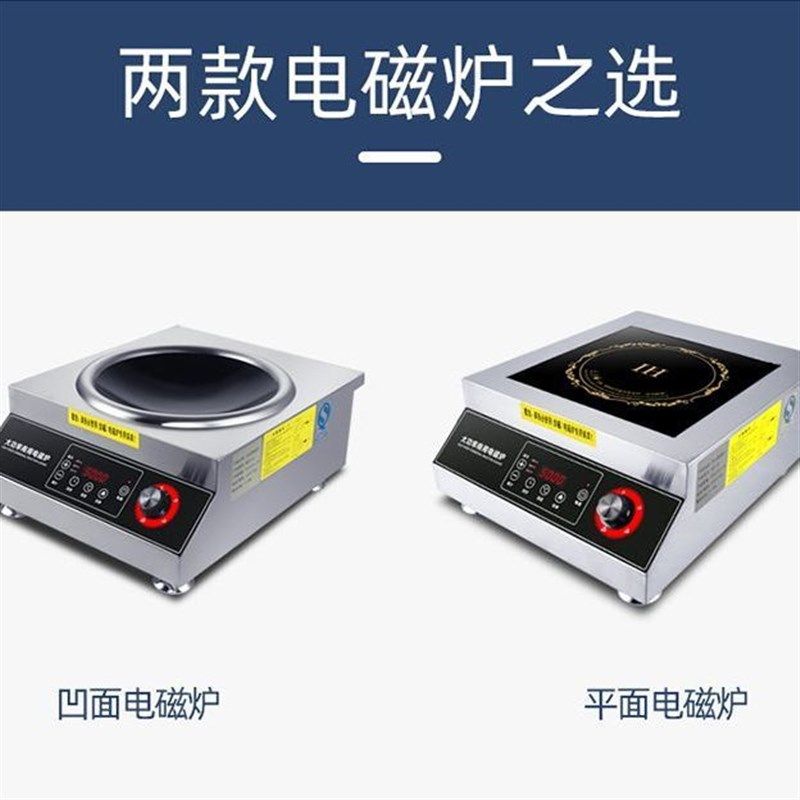 半球商用电磁炉W平面卤肉煲汤W大功率猛火爆炒饭店食堂,厨房电器,商用立式电磁炉/电陶炉,淘宝优惠券,粉丝福利购,淘宝优惠卷